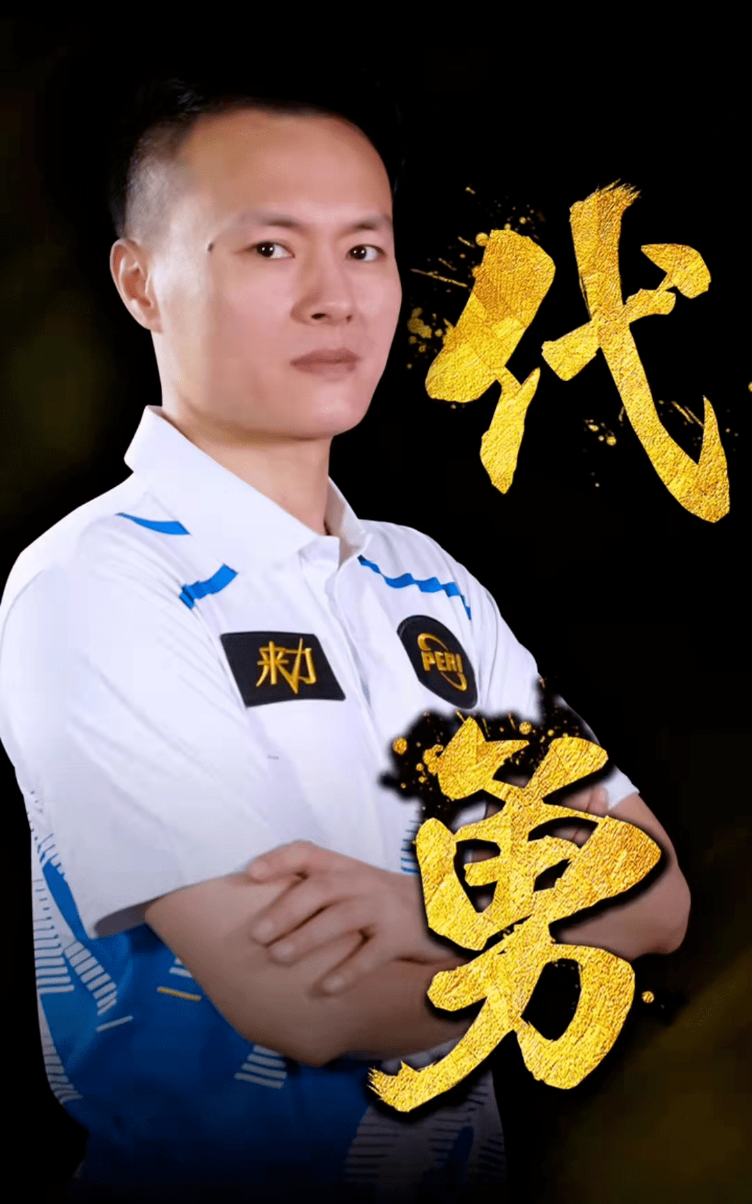 从科学的训 从科学的训