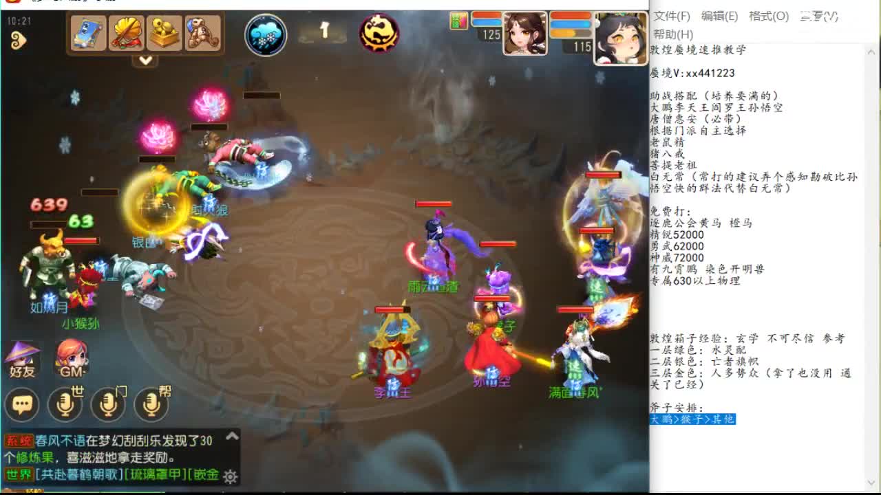通常可理解